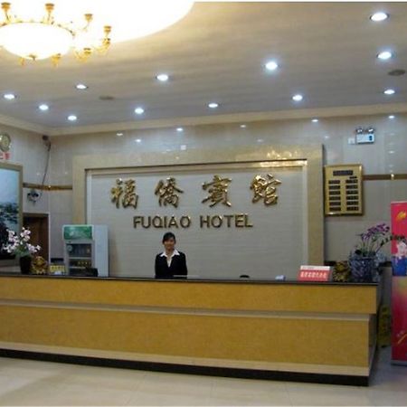 Shenzhen Fuqiao Hotel Екстер'єр фото